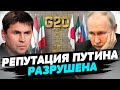 Путин — ИЗГОЙ: УНИЖЕНИЕ диктатора на G20! МОЩНЫЕ результаты РАМШТАЙН-17 — Михаил Подоляк