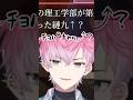 セリフ読みに全力を注ぐ男【皇れお / にじさんじ】#shorts #にじさんじ