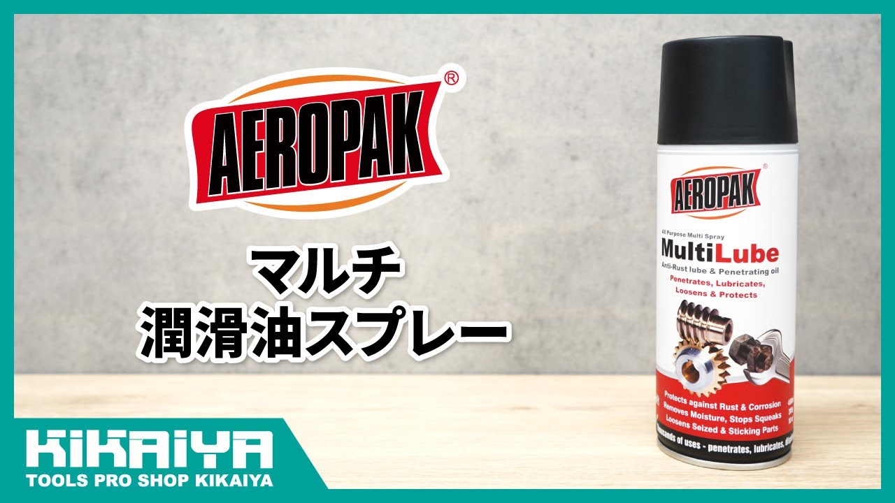 マルチ潤滑油スプレー | 450ml 24本セット - キカイヤ/工具のKIKAIYA