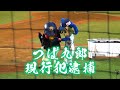 現行犯逮捕ww賞金泥棒つば九郎とドアラ刑事【フレッシュオールスター青森】