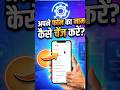 apane phone ka nam kaise change kare #smartphone #shorts