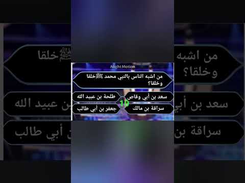 من اشبه الناس بالنبي محمد ﷺخلقا وخلقا
