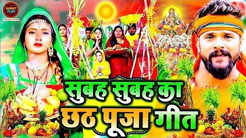 #Video | स्पेशल छठ पूजा गीत 2025 - छठ पूजा पारम्परिक गीत | New Chhath Puja Song 2025 | #Chhath Geet