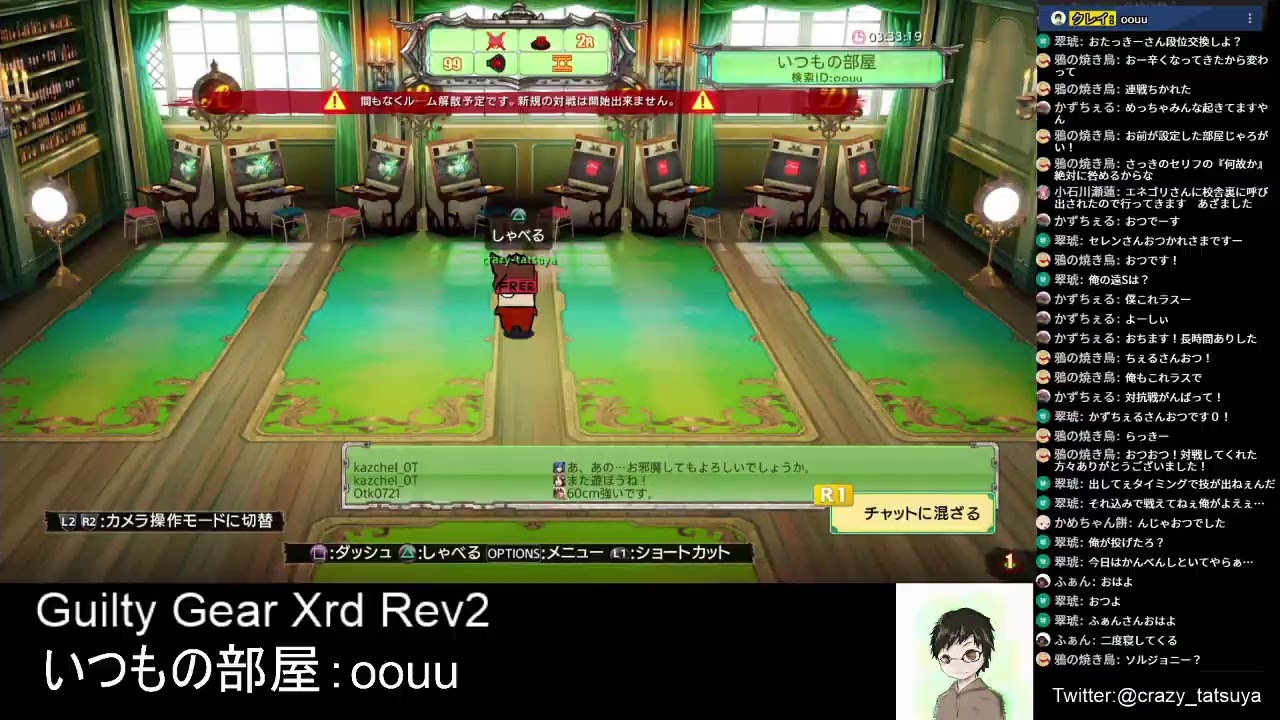 Guilty Gear Xrd Rev2 いつもの部屋 Oouu Youtube