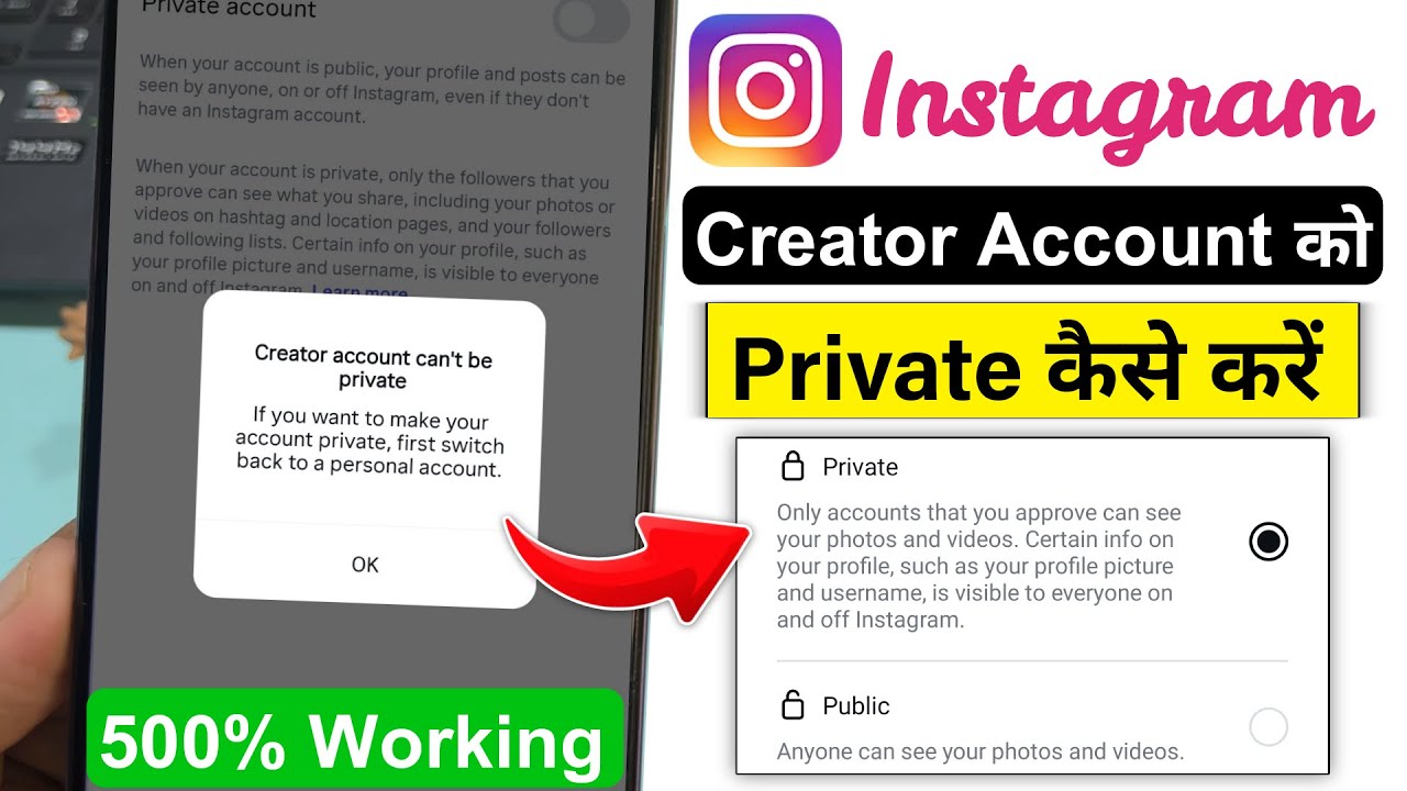 Creator account ko private kaise kare | Instagram account private nahi ho raha hai 