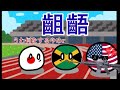 【ポーランドボール】ひどい誤解