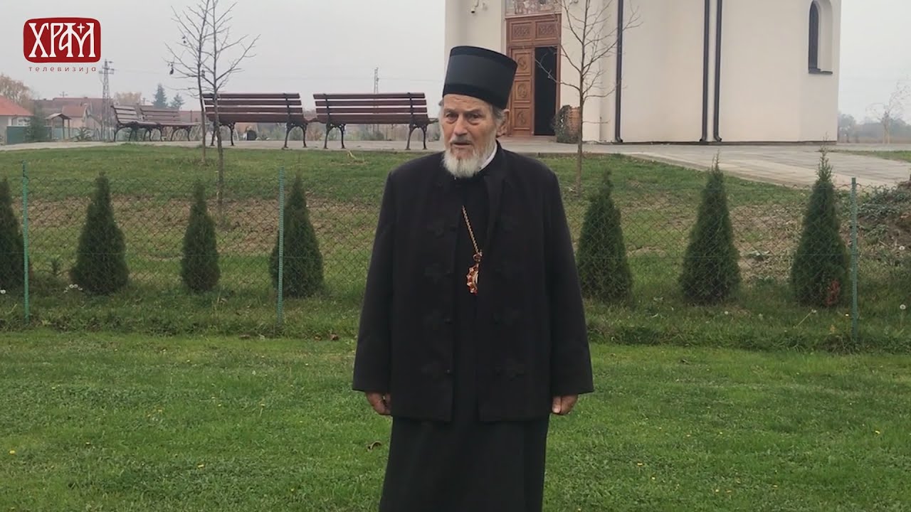 Епископ шабачки Г. Лаврентије о блаженопочившем Патријарху Павлу