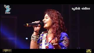 Bhagvan Pan Bhulo Padyo | Divya Chaudhary | HD Video | New Gujarati Song 2022 | Dayra Ni Ramzat