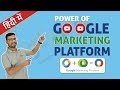 What is google marketing platform  introduction  basics