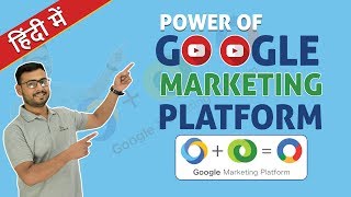 What is Google Marketing Platform | Introduction & Basics screenshot 4