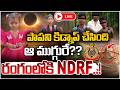 జాహ్నవి కేసులో షాకింగ్ ట్విస్ట్.. నేడే అమావాస్య..|| Shocking Twist in Jahnavi Case || RED TV Talkies
