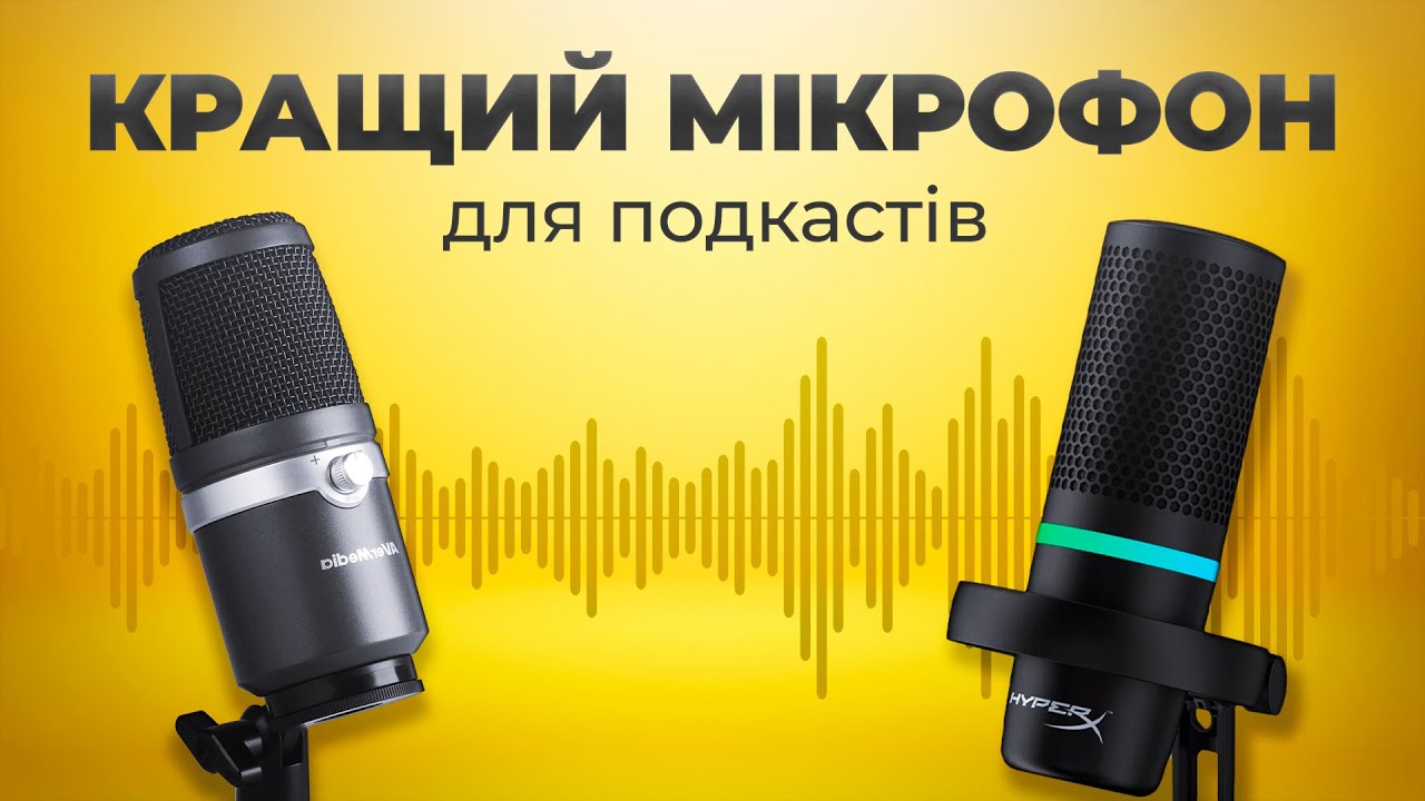 Огляд HyperX DuoCast та AVerMedia AM310 | Дорого не значить якісно!