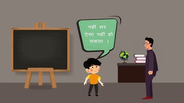 PB | Class 5 | Hindi | Chapter 3 | Aatmvishvas (PSEB)