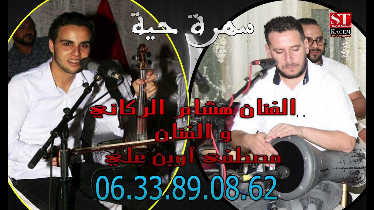 mustapha tighssalin et hicham regani قصارة نايضة مع مصطفى تيغسالين و هشام الركاني 2023