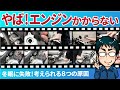 エンジンかからないバイクの修理!考えられる8つの原因