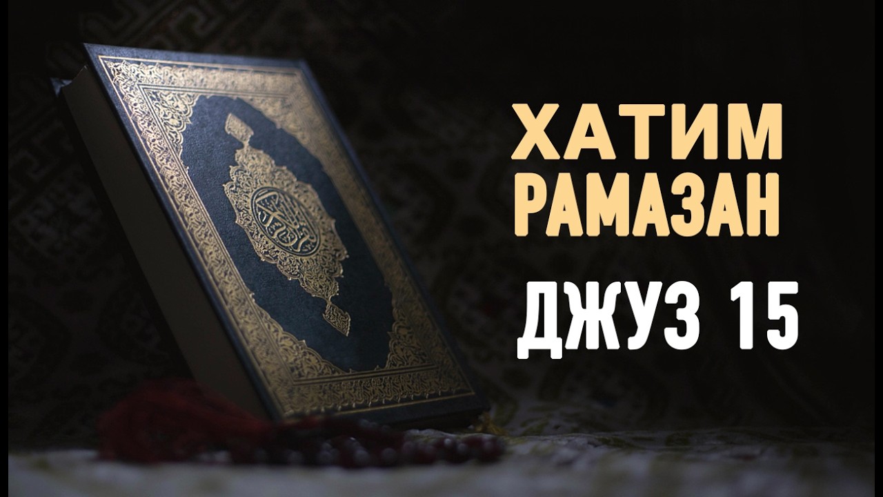 Хатим - РМ Разград - Джуз 15