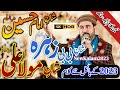 Ahmed Ali Hakim New Kalam 2023 | Ahmed Ali Hakim New Mehfil 2023 | Ahmed Ali Hakim New Manqabat 2023