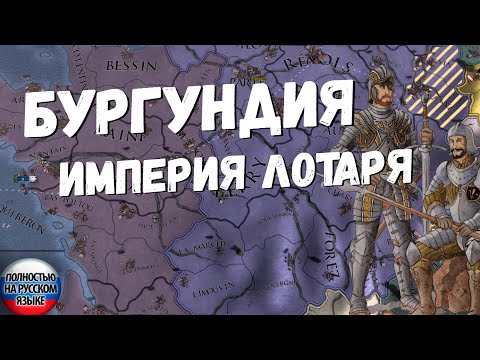 Видео: Киче Лотарингия