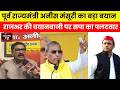 UP Politics: विपक्षी एकजुटता मजबूत | महंगाई-राम मंदिर दान पर अनीस मंसूरी का हमला | Breaking News