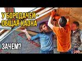 Общая казна бородачей. Зачем деревне свой бюджет? Субботник