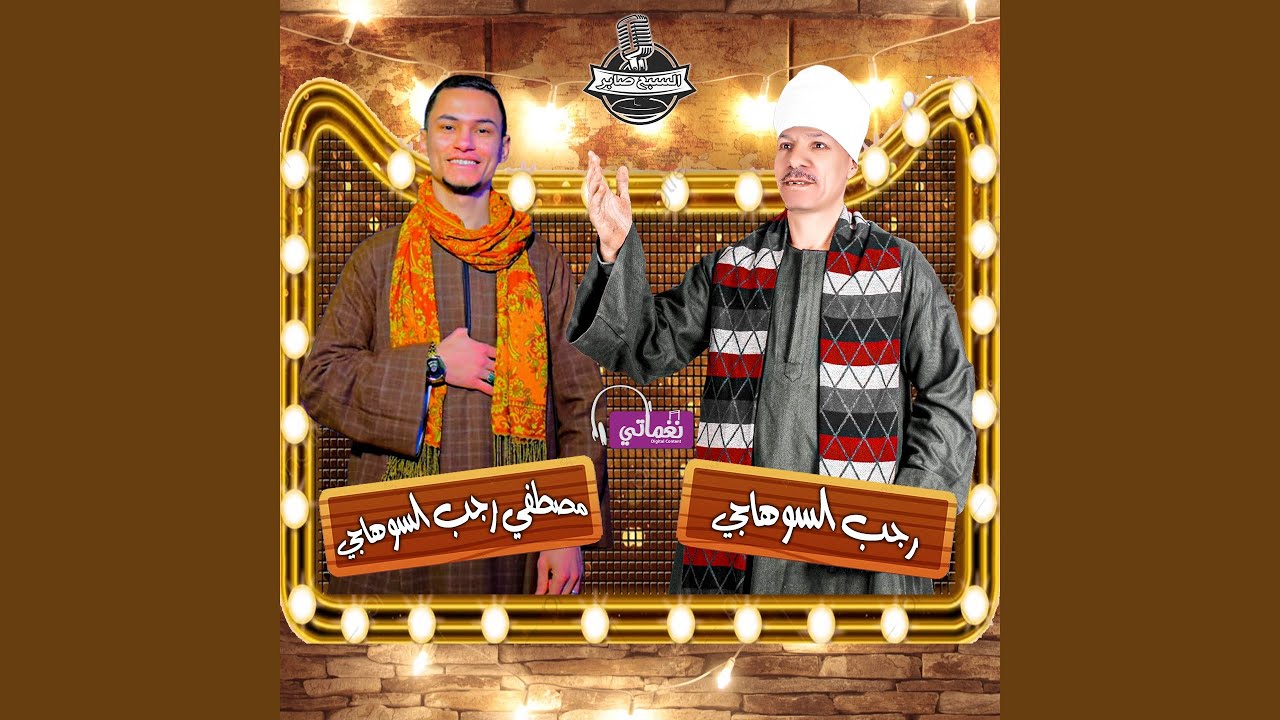 منين ياربى اجبلى طبيب