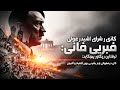 آدولف هیتلر چگونه به قدرت رسید پایان هیتلر قسمت هشتم را با دوبله فارسی تماشا کنید