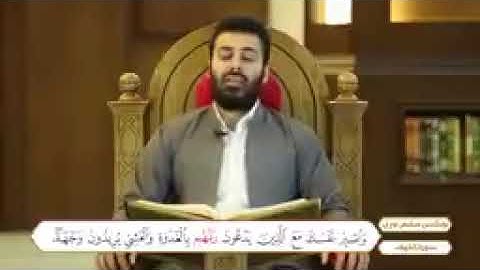 سورة الكهف كاملة بصوت القارئ نورالدين سليم نوري_144p