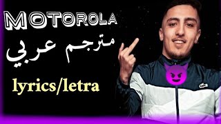 Motorola El morad | Musica vedio+audio lyrics/letra (كلمات مراد)