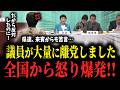 【社民党】キラキラ持って演説してる場合か!反対多かったのに沖縄2区になぜ擁立?正式な手続きと思えない!党首選ひどすぎてガッカリ!社民党の党大会で、各県連から厳しい指摘が続出してしまいました…