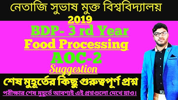 NSOU BDP-3rd Year Food Processing AOC-2 Last minute suggestion2019/শেষ মুহূর্তের গুরুত্বপূর্ণ প্রশ্ন