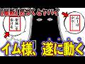 【最新1178話】イム様ついに動く!最新話から読み取れるエルバフの結末がヤバすぎる【ONE PIECE】【ゆっくり解説】
