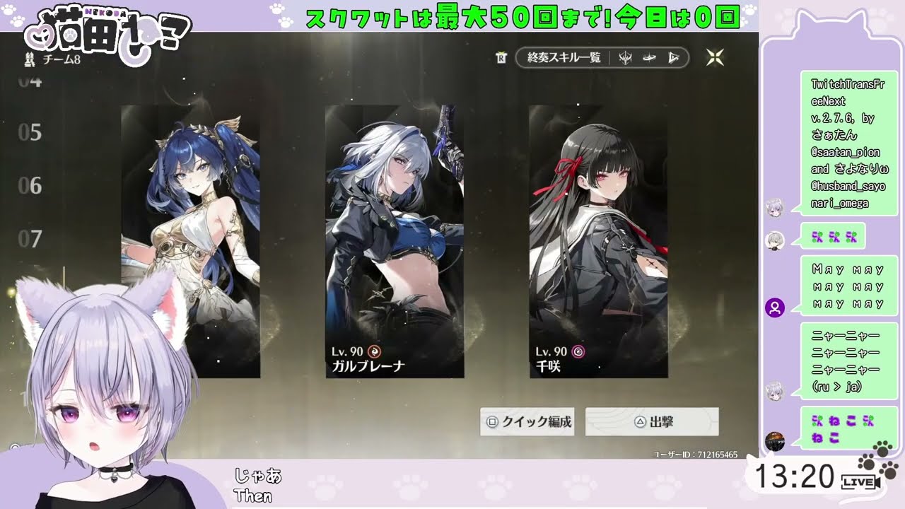 【#鳴潮 】最終日！フィービー武器の石集め【耐久？】