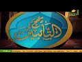 الرحمـــــــــــــــة 2024 02 06 قناة الرحمة