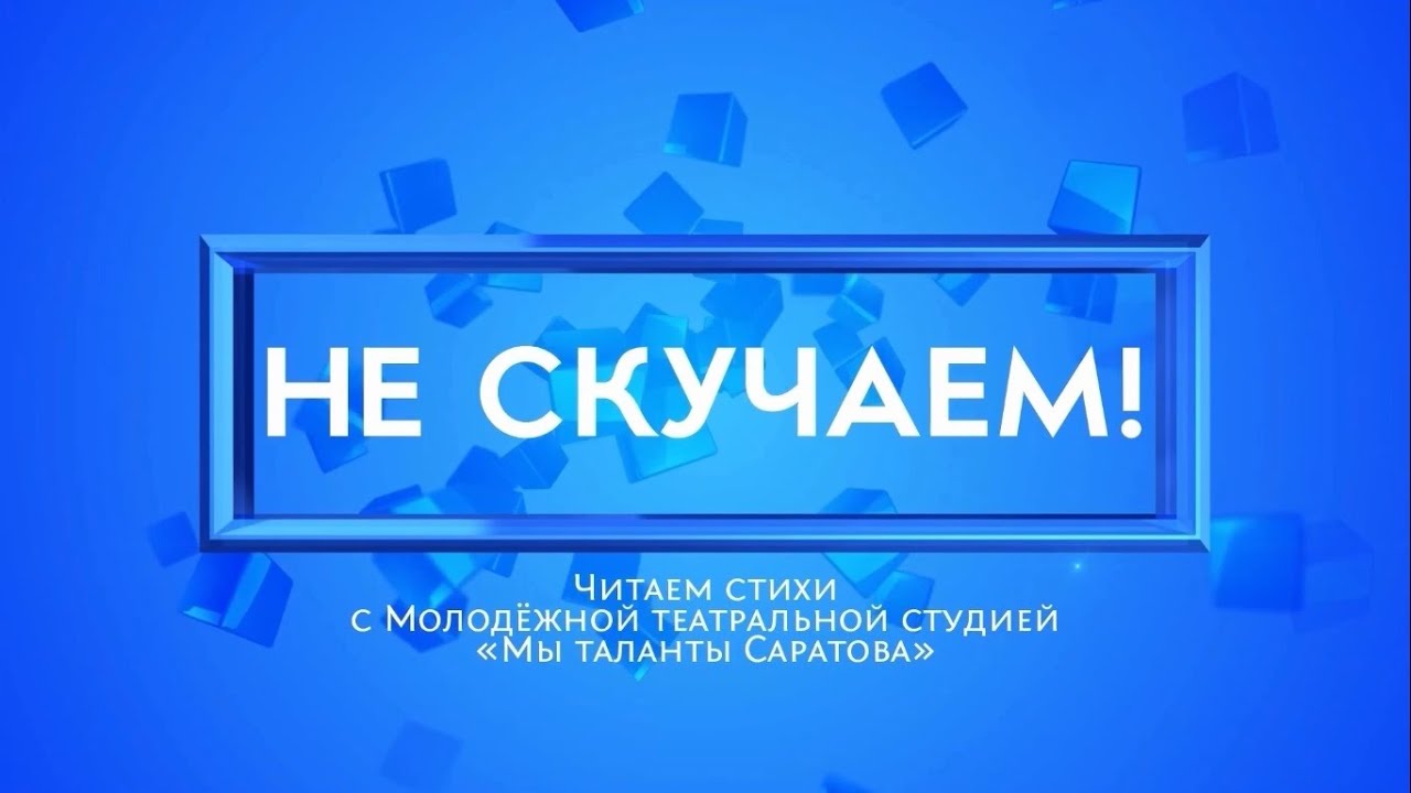 Рубрика «Не скучаем!»Филипп Макеев - «Алешкины мысли»,«Мне на месте не сидится»