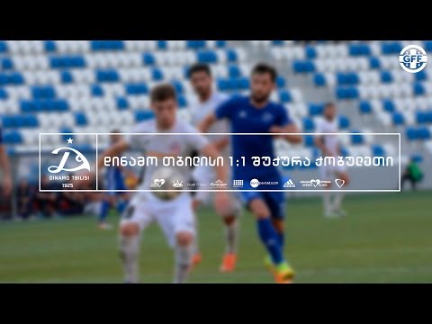 დინამო თბილისი 1:1 შუქურა ქუბულეთი [მატჩის მიმოხილვა]