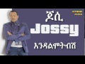 Yosef gebre jossy   endalmotebesh  new hot ethiopian music 2014