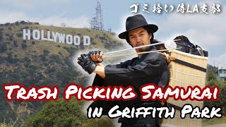 Griffith Park Clean Up!｜Trash Picking Samurai