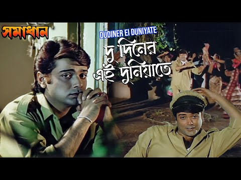 Доппен есекті ұру видео