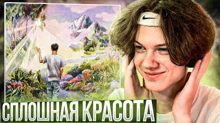 картинка: ROCKET - Aeon Values | Реакция и разбор