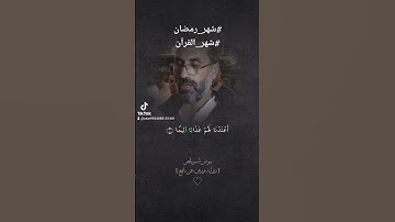 #شهر_رمضان #نوادر_التلاوات #المسجد_الأقصى #أجمل_القراءات