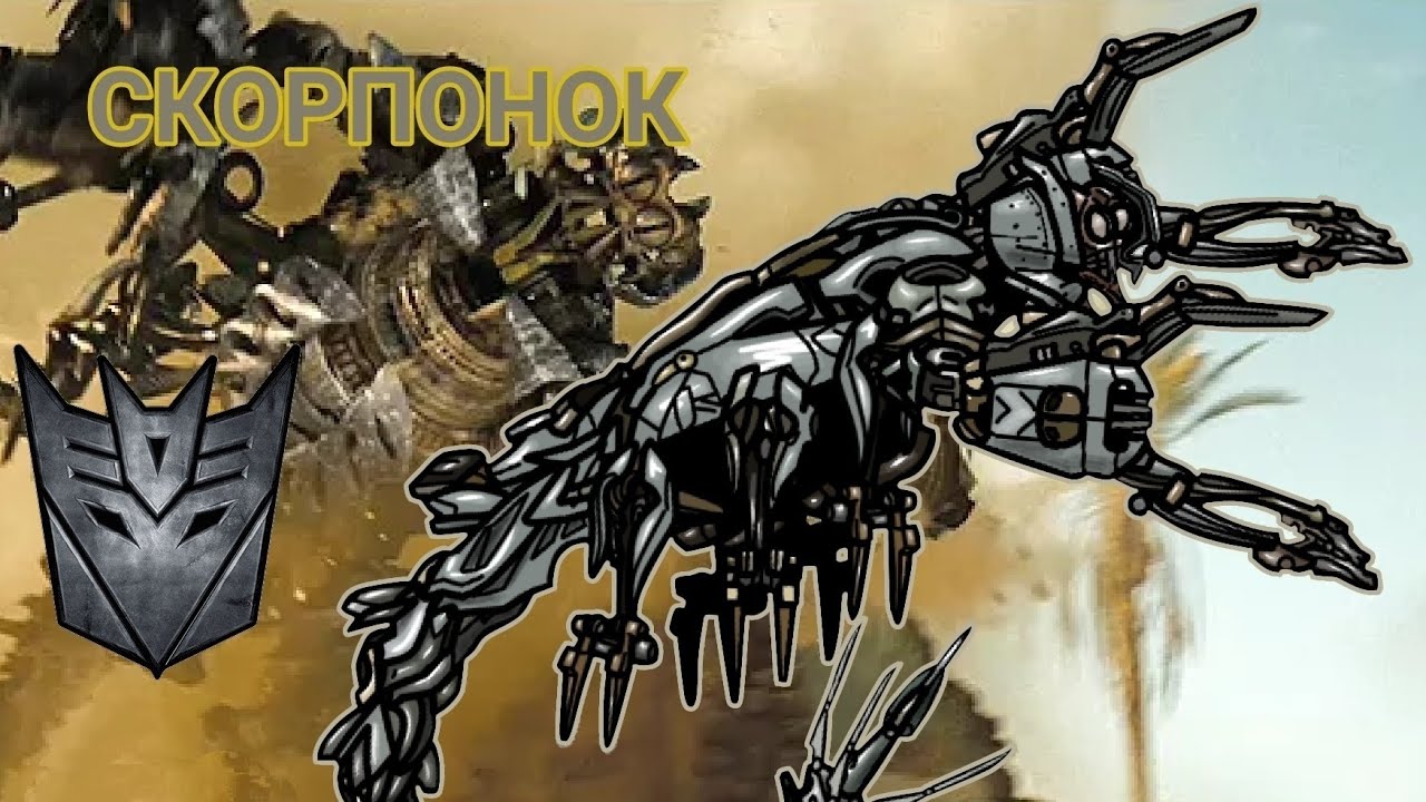 Пак на трансформеров рисуем мультфильмы 2