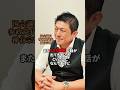 誹謗中傷やフェイクはダメ #参政党 #神谷宗幣 #日本人ファースト参政党 #政治 #sns規制