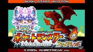 【ポケモンFR/リスナー命名縛り】けんぞくと旅するカントー地方 #1 【メン限】