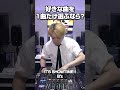 【平成後期B'z】あなたのNo.1は何ですか？