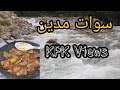 Swat Madyan..