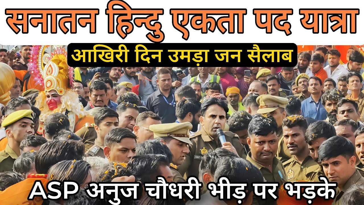 सनातन हिन्दु एकता पद यात्रा के दसवे दिन उमड़ा जन सैलाब। वृन्दावन मे भारी भीड़।