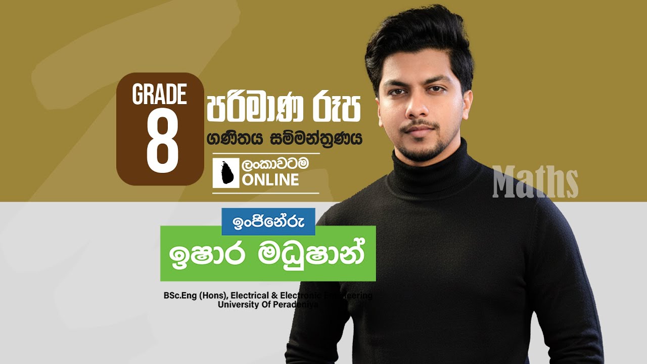 Grade 08 | Unit 27 | පරිමාණ රූප| Day 01 | 2025-11-02