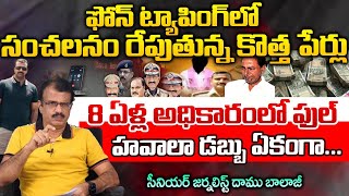 Phone Tapping Case Update: New Twist In Police Investigation | KCR | Red Tv