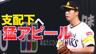 【育成左腕】大関友久『横綱級の好投』で支配下へ猛アピール!!