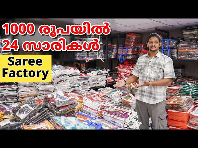 വെറും 45/- രൂപയിൽ പൂനം സാരി | Home Based Business Ideas Malayalam #kerala #businessideas #saree